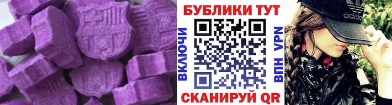 где можно купить   Жердевка  Ecstasy круглые 